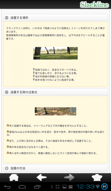 ツリー^ウェアを使いましょうって書かれているのに、どちらの画像もツリーウェアが使われていないページ。